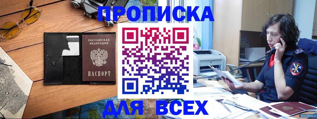 прописка поиск в Георгиевске