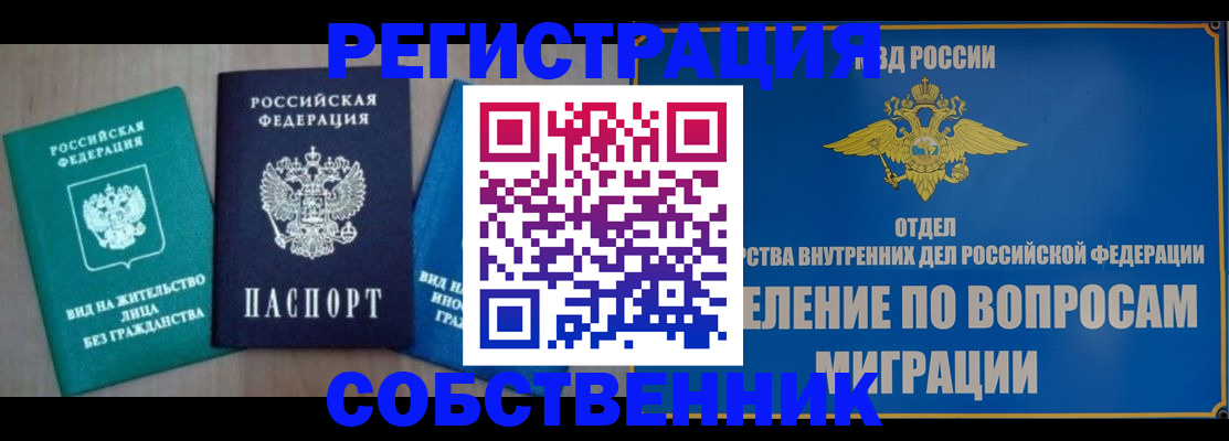 временная регистрация адрес в Георгиевске