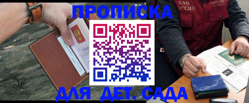 прописка иностранных граждан в Георгиевске