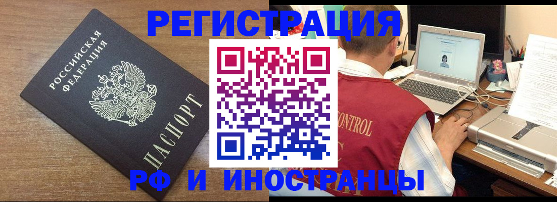 прописка для военкомата в Георгиевске