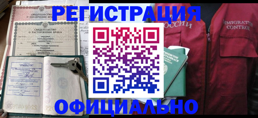 миграционный учет в Георгиевске