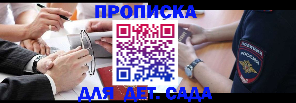 регистрация в Георгиевске