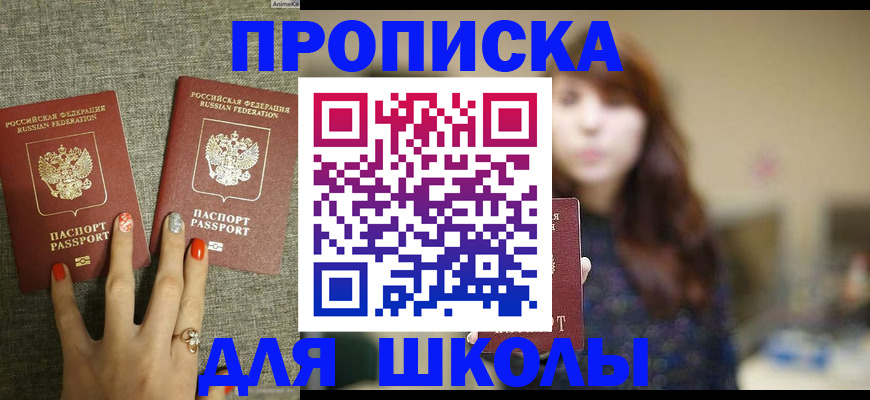 временная регистрация недорого в Георгиевске