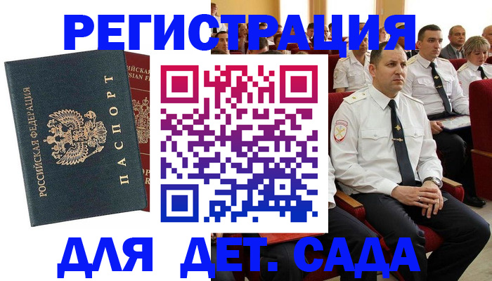 прописка гарантия в Георгиевске