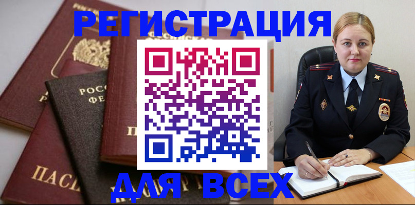 где прописаться в Георгиевске
