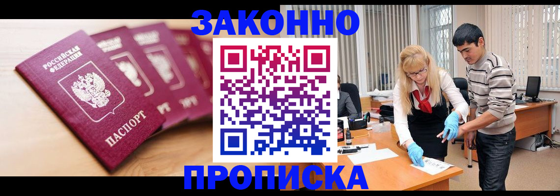 временная регистрация госуслуги в Георгиевске